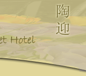 Town Inn - Jerantut Budget Hotel - The Gateway to Taman Negara